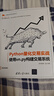 Python量化交易實(shí)戰——使用vn.py構建交易系統（計算機技術(shù)開(kāi)發(fā)與應用叢書(shū)） 曬單實(shí)拍圖