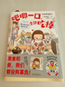 高木直子20周年紀念作 吧唧一口 全部吃掉 高木直子的便當日記 曬單實(shí)拍圖