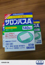 久光制藥Hisamitsu 日本進(jìn)口久光貼 鎮痛貼140片日本原裝小片裝膏藥貼 跌打扭傷腰疼關(guān)節痛貼膏原裝正品 【全網(wǎng)爆款進(jìn)口鎮痛貼】撒隆巴斯愛(ài)140貼 曬單實(shí)拍圖