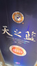 洋河 藍色經(jīng)典 天之藍52度480ml*6瓶 整箱裝 綿柔濃香型白酒 曬單實(shí)拍圖