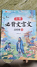 【斗半匠】小學(xué)生必背文言文100篇1-6年級上下冊通用語(yǔ)文知識積累閱讀與訓練漫畫(huà)文言文大全趣味知識擴展唐詩(shī)宋詞古詩(shī)詞鑒賞賞析提升 小學(xué)必背文言文100篇【贈學(xué)習卡】 小學(xué)通用 曬單實(shí)拍圖