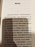 島田莊司作品（龍臥亭幻想：N研究所的回憶+森孝傳說(shuō)）（共2冊） 曬單實(shí)拍圖