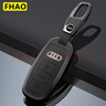 FHAO適用于奧迪a6l鑰匙套a4l車(chē)鑰匙q5l殼a7l a8l q7 q8 a5 q3 a3l扣包 曬單實(shí)拍圖