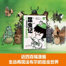 昆蟲(chóng)記：混知漫畫(huà)助攻版 八年級上冊必讀人教版漫畫(huà)版 跟混子哥邊畫(huà)邊學(xué)知識秒懂 輕松掌握必考知識點(diǎn) 曬單實(shí)拍圖