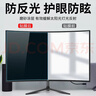 OEAI 曲面顯示器防窺膜貼膜34寸臺式電腦防藍光防輻射貼膜防偷窺保護膜24/27寸帶魚(yú)屏抗疲勞液晶屏貼膜 【升級吸附款】高清防藍光護眼軟膜 34英寸21:9【816*392MM】 曬單實(shí)拍圖