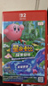 任天堂（Nintendo）星之卡比探索發(fā)現 +星耀世界 Switch2游戲卡 港版中文 曬單實(shí)拍圖