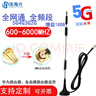浩海興5G吸盤(pán)天線(xiàn)4G3G2GWiFi天線(xiàn)GPRS/GSM全向天線(xiàn)路由器信號增強接收發(fā)5g cpe天線(xiàn)浩海 24.3cm SMA公頭內針 5米（細線(xiàn)） 曬單實(shí)拍圖