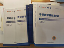【宇哥指定店鋪】張宇2027考研數學(xué)基礎30講+1000題 高等數學(xué)線(xiàn)性代數概率論張宇全家桶 啟航教育書(shū)課包 宇哥推薦【數三】張宇27考研數學(xué)全家桶（全套優(yōu)惠） 曬單實(shí)拍圖