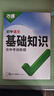 2026萬(wàn)唯中考初中語(yǔ)文基礎知識點(diǎn)大全七八九年級總復習資料 曬單實(shí)拍圖