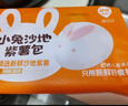 巴比【59元任選6件】包子燒麥饅頭兒童早餐組合速食速凍面點(diǎn)年貨送禮 小兔沙地紫薯包300g（6只） 曬單實(shí)拍圖