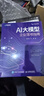 AI大模型企業(yè)落地指南 提供企業(yè)大模型落地的戰略規劃、實(shí)施步驟和注意事項，助力企業(yè)把握科技發(fā)展先機。 異步圖書(shū)出品 曬單實(shí)拍圖