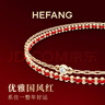 HEFANG何方珠寶編織紅繩雙層手鏈女士輕奢高級感生日新年禮物送女友 紅色（S碼） 曬單實(shí)拍圖