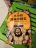 混知半小時(shí)漫畫(huà)中國史+世界史全7冊 看半小時(shí)漫畫(huà)，通五千年歷史 漫畫(huà)歷史品類(lèi)累計銷(xiāo)量第一  混知出品 百科日歷2026 半小時(shí)漫畫(huà)中國史（全5冊） 曬單實(shí)拍圖