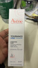雅漾（Avene）專(zhuān)研舒緩保濕乳40ml 補水維穩屏障 油敏肌特護乳液面霜男女禮物 曬單實(shí)拍圖