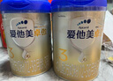 愛(ài)他美（Aptamil）卓傲幼兒配方奶粉3段（12—36月齡） 800g*1罐  卓傲自護益生元 曬單實(shí)拍圖