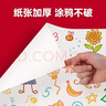 中盛畫(huà)材 30米繪畫(huà)長(cháng)卷紙兒童畫(huà)紙幼兒園超大畫(huà)畫(huà)紙卷軸空白紙寶寶親子涂鴉加厚大張長(cháng)少兒美術(shù)用巨幅手繪 速寫(xiě) 馬克筆繪畫(huà) 曬單實(shí)拍圖