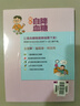 輕松自降血糖（健康全圖解系列 一看就懂全圖解） 曬單實(shí)拍圖