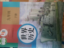【新華書(shū)店】9九年級下冊世界歷史書(shū)課本教材教科書(shū) 人教版 人民教育出版社 初三3下學(xué)期世界歷史 九下歷史 曬單實(shí)拍圖