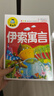 安徒生童話(huà)/格林童話(huà)/伊索寓言/一千零一夜(全4冊)彩圖注音版兒童文學(xué)經(jīng)典名著(zhù)睡前故事書(shū)小學(xué)生一二三年級課外閱讀書(shū)籍少年 曬單實(shí)拍圖