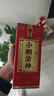 小糊涂仙小糊涂神（普神） 濃香型白酒 新老包裝隨機發(fā)貨 52度 500mL 1瓶 單瓶裝 宴請送禮 曬單實(shí)拍圖
