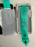 億色適用iPhone17ProMax防窺鋼化膜 蘋(píng)果17promax手機膜防窺書(shū)本盒無(wú)塵倉秒貼膜全覆蓋防摔隱私保護膜 曬單實(shí)拍圖
