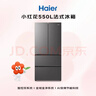 海爾（Haier）「小紅花系列」550L法式多門(mén)母嬰冰箱雙系統雙凈化0串味除菌變溫BCD-550WGHFDC9GYU1國家補貼 曬單實(shí)拍圖