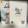 寫(xiě)給孩子的山海經(jīng)小學(xué)生版注音全套6冊原著(zhù)正版圖書(shū) 兒童版文學(xué)讀物帶拼音繪本 青少年讀山海經(jīng)漫畫(huà) 孩子讀得懂的山海經(jīng)異獸錄 一二三四年級小學(xué)生課外閱讀必讀書(shū)籍兒童書(shū)  黑色星期五 曬單實(shí)拍圖