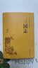 三國志 精裝硬殼 原著(zhù)無(wú)刪減 文白對照 全注全譯 中國歷史書(shū)籍 中國文聯(lián)  中國文聯(lián) 曬單實(shí)拍圖