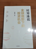 全球視野下的投資機會(huì ) 經(jīng)濟趨勢研究專(zhuān)家 時(shí)寒冰2025全新力作 洞悉全球趨勢 解碼資本流向 搶占財富先機 深度解析全球七大投資標的 中國怎么辦 時(shí)寒冰說(shuō) 中信出版社 曬單實(shí)拍圖