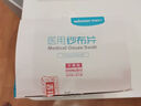 穩健醫用無(wú)菌紗布片全棉7.5cm 5片*12袋共60片一次性脫脂棉傷口敷料 曬單實(shí)拍圖