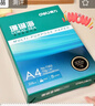 得力（deli）珊瑚海A4打印紙 70g500張*8包一箱 雙面復印紙 企業(yè)采購優(yōu)選 整箱4000張7360【銷(xiāo)冠系列】 曬單實(shí)拍圖