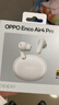 OPPO Enco Air4 Pro 真無(wú)線(xiàn)藍牙耳機 通用蘋(píng)果華為小米一加手機 降噪入耳式超長(cháng)續航耳機   晨曦白 曬單實(shí)拍圖
