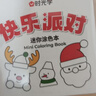 時(shí)光學(xué)便捷迷你涂色本全套6本2-6歲寶寶涂鴉繪本畫(huà)畫(huà)本水彩筆繪畫(huà)幼兒園填色本多主題啟蒙畫(huà)本六一禮物 曬單實(shí)拍圖
