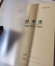 多利博士 36k18頁(yè)抄書(shū)本9格13行自帶書(shū)皮方格本小學(xué)生統一標準作業(yè)本加厚軟抄本筆記本子5本【開(kāi)學(xué)必備】  曬單實(shí)拍圖