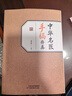 【正版速發(fā)】 中華名醫手稿存真 國家級名醫秘驗方 中醫傳統中醫養生食療預防治療中華名方大全醫方疑難雜癥醫典對癥驗方偏方中醫理論傳承經(jīng)典書(shū)籍 國家名醫秘驗方精裝 【爆款單本】中華名醫手稿存真 曬單實(shí)拍圖
