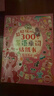 小馬寶莉 超好玩的300個(gè)英語(yǔ)單詞貼紙書(shū) 兒童益智玩具 魔法派對 曬單實(shí)拍圖