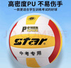 世達（star）排球中考專(zhuān)用初中生兒童訓練比賽標準硬排軟皮5號球VB5065C-34 曬單實(shí)拍圖
