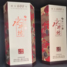 水井坊濃香型白酒盒裝糧食酒【喜宴專(zhuān)享】極速發(fā)貨 52度 500mL 2瓶 無(wú)紅包臻釀八號 曬單實(shí)拍圖