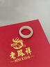 老鳳祥和田玉戒指女固口戒指國風(fēng)玉石指環(huán)新年生日禮物送女友老婆 和田玉戒指【15號+品牌禮盒】 曬單實(shí)拍圖