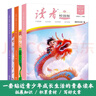 讀者文摘校園版 成長(cháng)卷合訂本第二輯3冊 美文素材 勵志成長(cháng)文學(xué)散文 青少年精選文摘 推薦10-18歲中小學(xué)生課外閱讀 曬單實(shí)拍圖