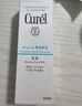 珂潤（Curel）保濕水潤乳液120ml 護膚品化妝品補水保濕乳正品敏肌適用成毅代言 曬單實(shí)拍圖
