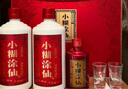 小糊涂仙 雙支禮盒 濃香型白酒 52度500ml*2瓶+100ml*1瓶典藏小酒 送禮 曬單實(shí)拍圖