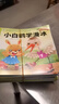 寶寶睡前故事兒童繪本注音版全套80冊拼音讀物京東正版圖書(shū) 親子早教啟蒙讀物小中班寶寶看童話(huà)書(shū)故事書(shū)籍0-2-3到6歲孩子圖書(shū) 可以聽(tīng)的啟蒙小繪本幼兒園老師推薦書(shū)單 一年級課外閱讀必讀兒童書(shū) 曬單實(shí)拍圖