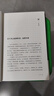 王夫之語(yǔ)錄（了解船山文化的入門(mén)書(shū)，適合大眾讀者閱讀的船山文化讀本，蘊含修身、治國、平天下的大智慧） 曬單實(shí)拍圖