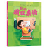 我的瘋狂桌椅 精裝硬殼兒童繪本3-6歲幼兒園早教啟蒙入園準備童書(shū) 讓孩子愛(ài)上學(xué)校！  曬單實(shí)拍圖