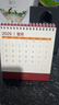 得力2026年新款臺歷日歷馬年新年卡通燙金迷你辦公室桌面萬(wàn)年歷擺件月歷倒計時(shí)記事本活動(dòng)日程計劃 【馬上暴富】小號-燙金 無(wú)規格 曬單實(shí)拍圖
