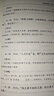 【高一必讀】論語(yǔ)譯注 楊伯峻 (簡(jiǎn)體字本) 中華書(shū)局自營(yíng)高一語(yǔ)文推薦 曬單實(shí)拍圖