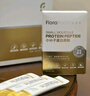 弗洛萊術(shù)后恢復/慢病營(yíng)養/康復營(yíng)養/中老年營(yíng)養/弗洛萊小分子蛋白質(zhì)肽 小分子蛋白肽3個(gè)月90條裝 150g*3盒 曬單實(shí)拍圖