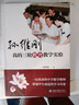 我的三輪教育教學(xué)實(shí)驗 孫維剛 課外閱讀暑期閱讀學(xué)生閱讀暢銷(xiāo)教輔 曬單實(shí)拍圖