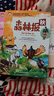 套裝4冊 森林報 春夏秋冬 美繪版 小學(xué)生兒童文學(xué)三四五六年級7-9-10-12歲課外閱讀書(shū)籍世界經(jīng)典名著(zhù)故事書(shū) [7-12歲] 曬單實(shí)拍圖